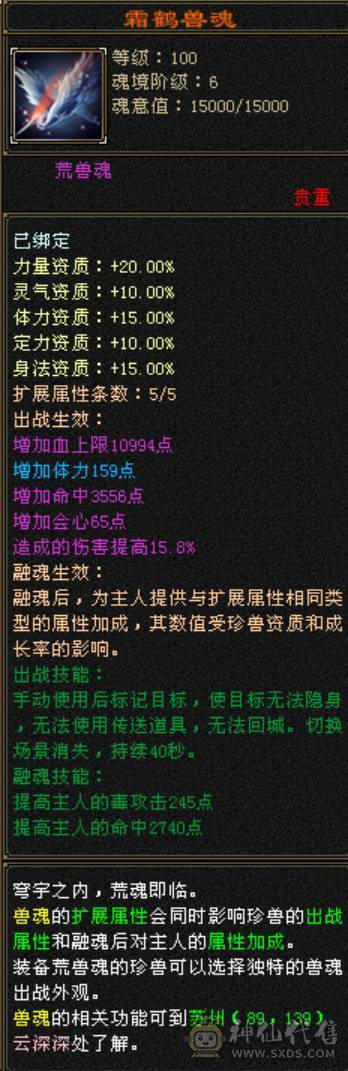 88 冰玄毒三修6级曼陀 8-5雕文 可转丐帮星宿 准5神 赤兔断桥 三满号 1000增伤 05 附体都带 