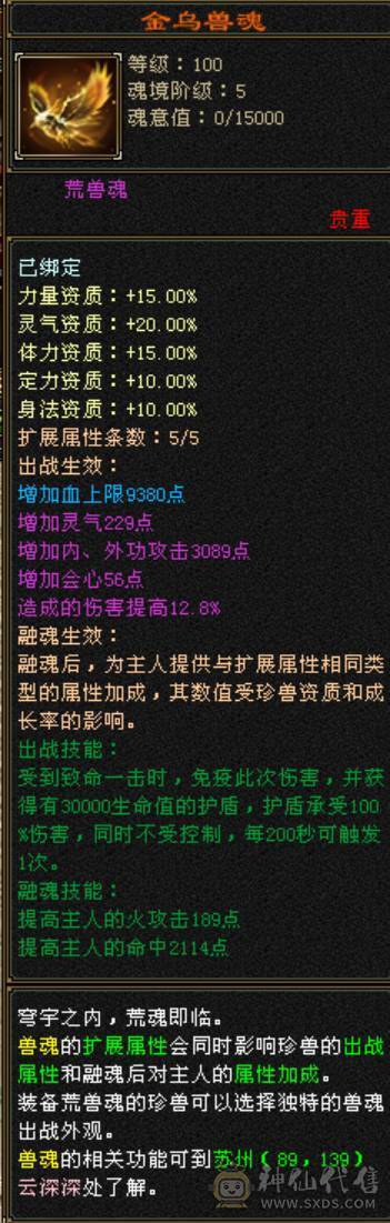 88 冰玄毒三修6级曼陀 8-5雕文 可转丐帮星宿 准5神 赤兔断桥 三满号 1000增伤 05 附体都带 