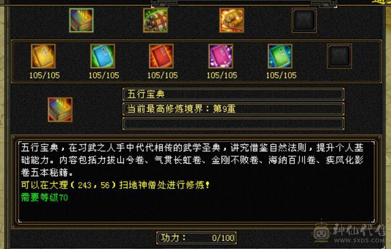 88 冰玄毒三修6级曼陀 8-5雕文 可转丐帮星宿 准5神 赤兔断桥 三满号 1000增伤 05 附体都带 