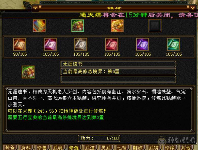 88 冰玄毒三修6级曼陀 8-5雕文 可转丐帮星宿 准5神 赤兔断桥 三满号 1000增伤 05 附体都带 