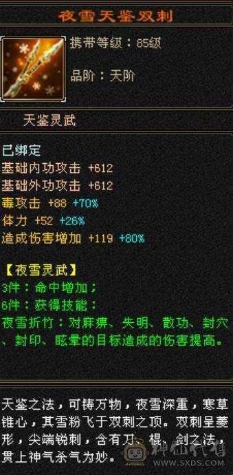 88 冰玄毒三修6级曼陀 8-5雕文 可转丐帮星宿 准5神 赤兔断桥 三满号 1000增伤 05 附体都带 