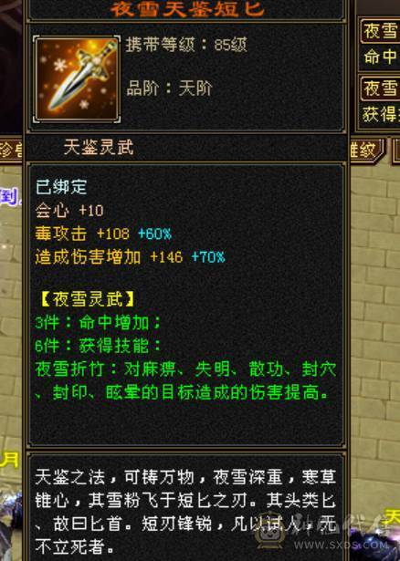 88 冰玄毒三修6级曼陀 8-5雕文 可转丐帮星宿 准5神 赤兔断桥 三满号 1000增伤 05 附体都带 