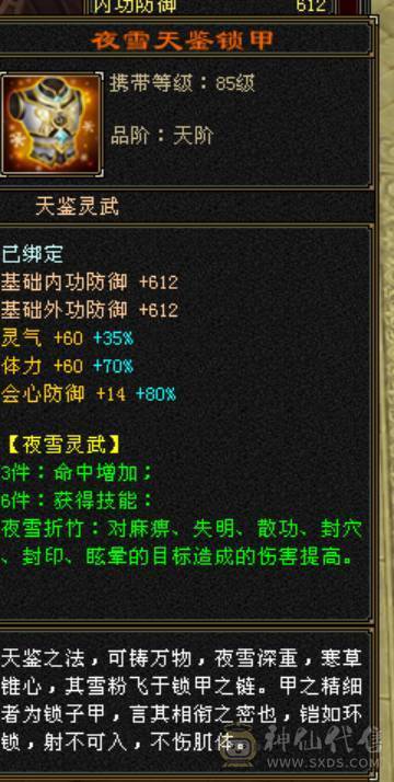 88 冰玄毒三修6级曼陀 8-5雕文 可转丐帮星宿 准5神 赤兔断桥 三满号 1000增伤 05 附体都带 