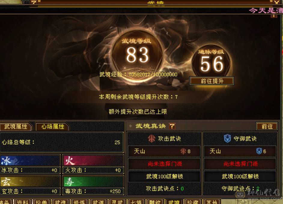 88 冰玄毒三修6级曼陀 8-5雕文 可转丐帮星宿 准5神 赤兔断桥 三满号 1000增伤 05 附体都带 