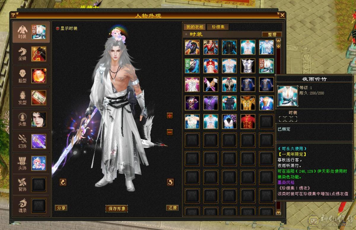 88 冰玄毒三修6级曼陀 8-5雕文 可转丐帮星宿 准5神 赤兔断桥 三满号 1000增伤 05 附体都带 