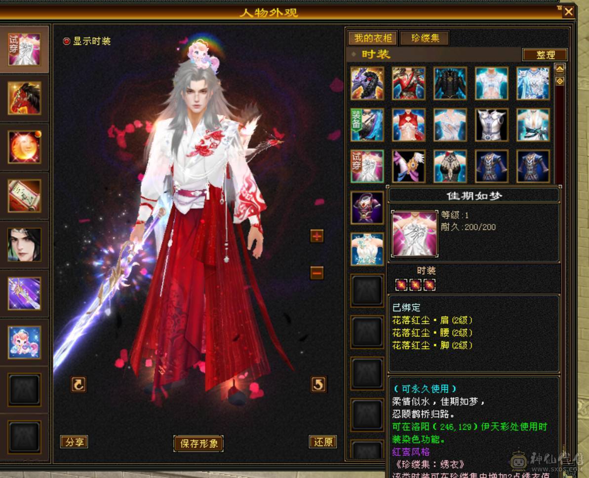 88 冰玄毒三修6级曼陀 8-5雕文 可转丐帮星宿 准5神 赤兔断桥 三满号 1000增伤 05 附体都带 