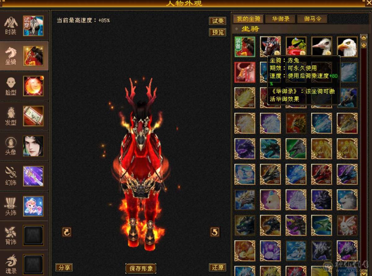 88 冰玄毒三修6级曼陀 8-5雕文 可转丐帮星宿 准5神 赤兔断桥 三满号 1000增伤 05 附体都带 