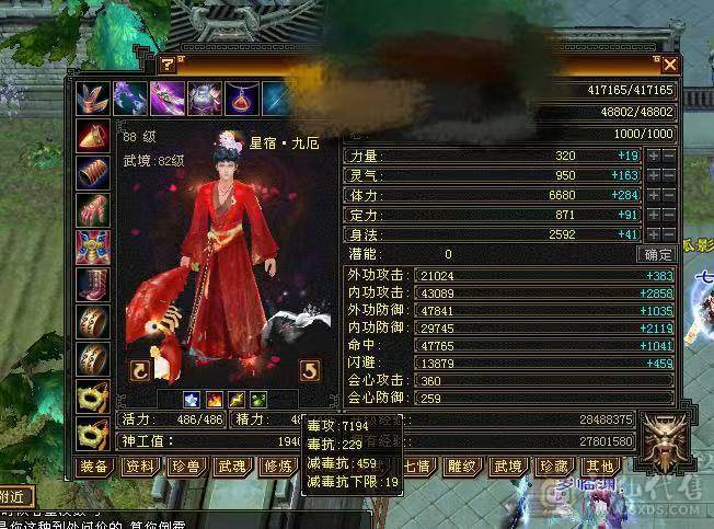 88 冰玄毒三修6级曼陀 8-5雕文 可转丐帮星宿 准5神 赤兔断桥 三满号 1000增伤 05 附体都带 