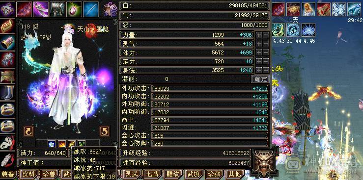 微风推荐    细节天山   最便宜的接近7000 属的号 截图带所有出  所见即所得   高属性  高减抗  大完美武魂