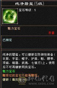 微风推荐    细节天山   最便宜的接近7000 属的号 截图带所有出  所见即所得   高属性  高减抗  大完美武魂