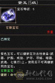微风推荐    细节天山   最便宜的接近7000 属的号 截图带所有出  所见即所得   高属性  高减抗  大完美武魂