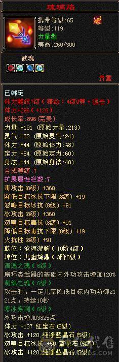 白露推荐-满5细节7雕天山
