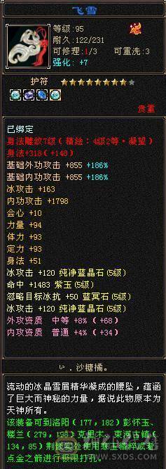 白露推荐-满5细节7雕天山