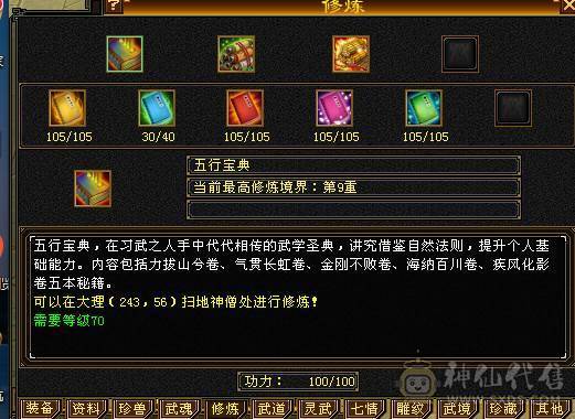 白露推荐-满5细节7雕天山