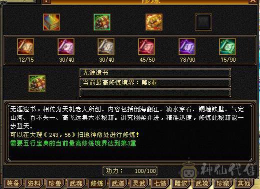 白露推荐-满5细节7雕天山