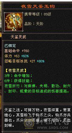 白露推荐-满5细节7雕天山
