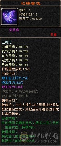 四抗峨眉。命中闪避满5属性带6，18颗6级石头。