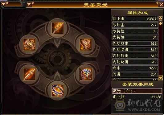 四抗峨眉。命中闪避满5属性带6，18颗6级石头。