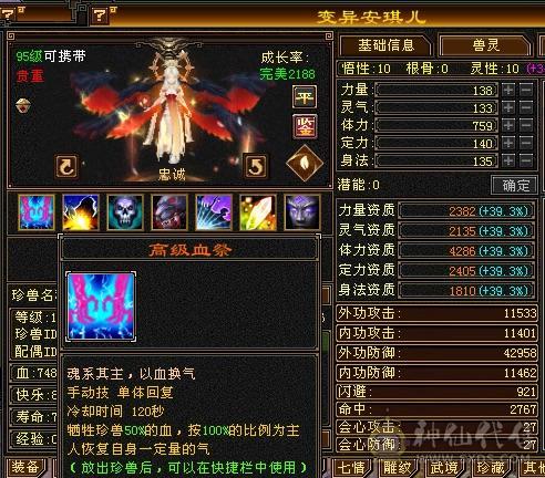 四抗峨眉。命中闪避满5属性带6，18颗6级石头。