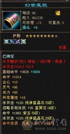 四抗峨眉。命中闪避满5属性带6，18颗6级石头。