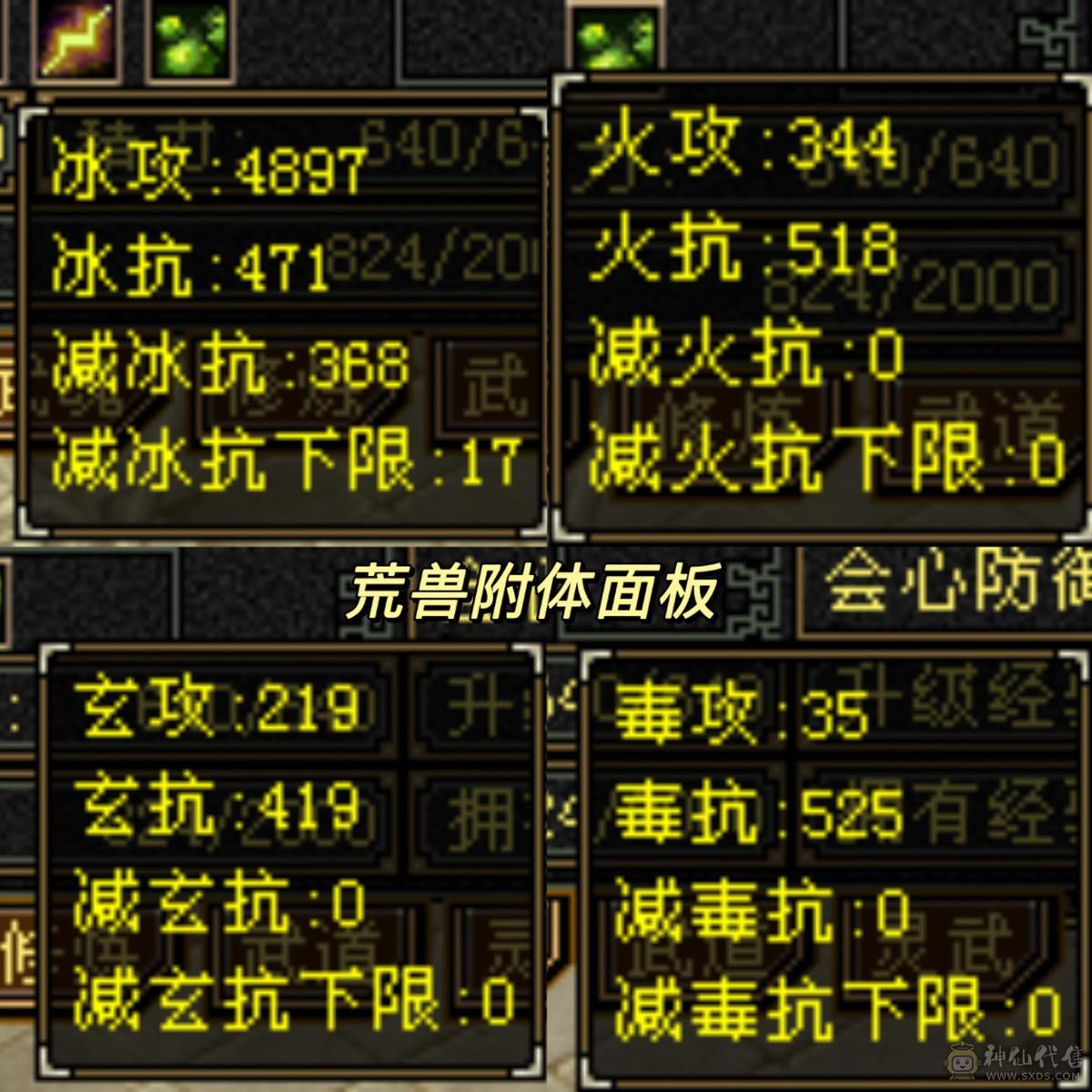 四抗峨眉。命中闪避满5属性带6，18颗6级石头。