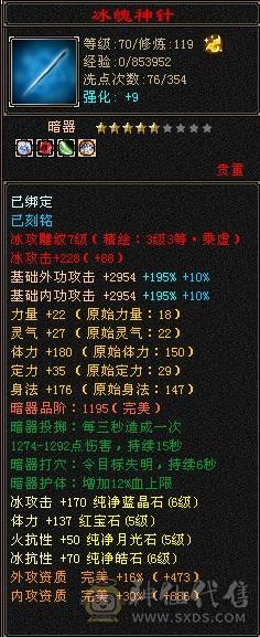 四抗峨眉。命中闪避满5属性带6，18颗6级石头。