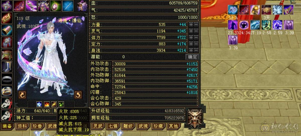 极限火玄毒三修三抗逍遥，面板堪比七级号能打能抗