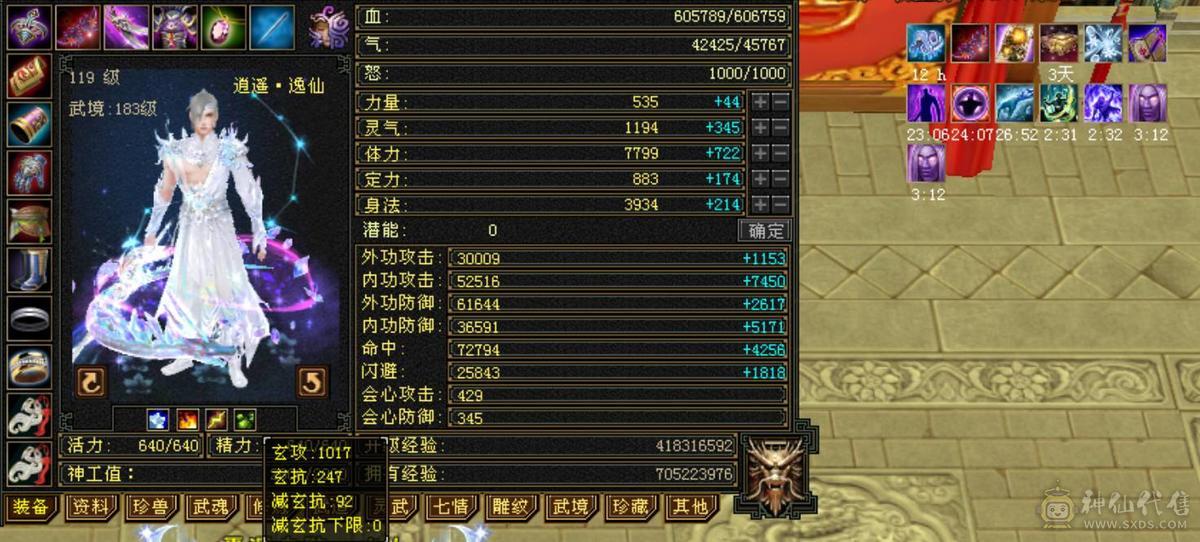 极限火玄毒三修三抗逍遥，面板堪比七级号能打能抗