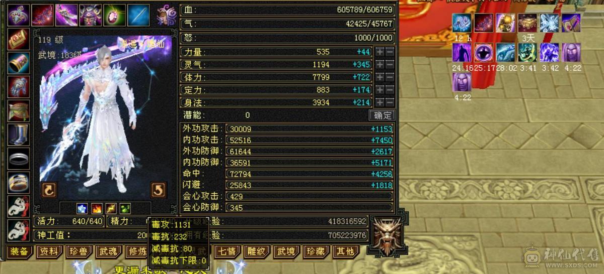 极限火玄毒三修三抗逍遥，面板堪比七级号能打能抗