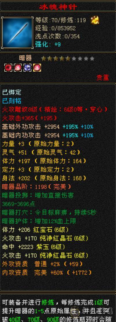 极限火玄毒三修三抗逍遥，面板堪比七级号能打能抗
