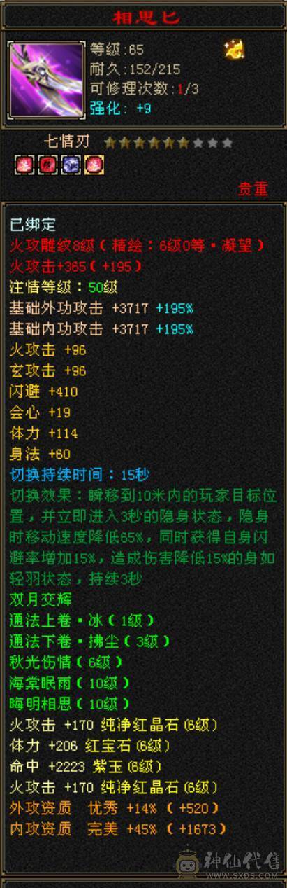 极限火玄毒三修三抗逍遥，面板堪比七级号能打能抗