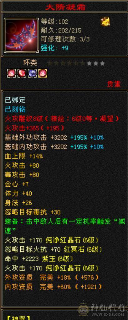 极限火玄毒三修三抗逍遥，面板堪比七级号能打能抗