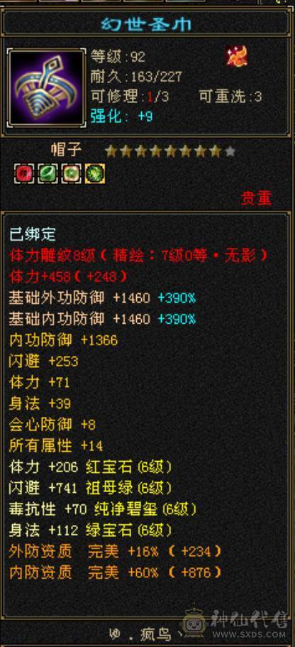 极限火玄毒三修三抗逍遥，面板堪比七级号能打能抗