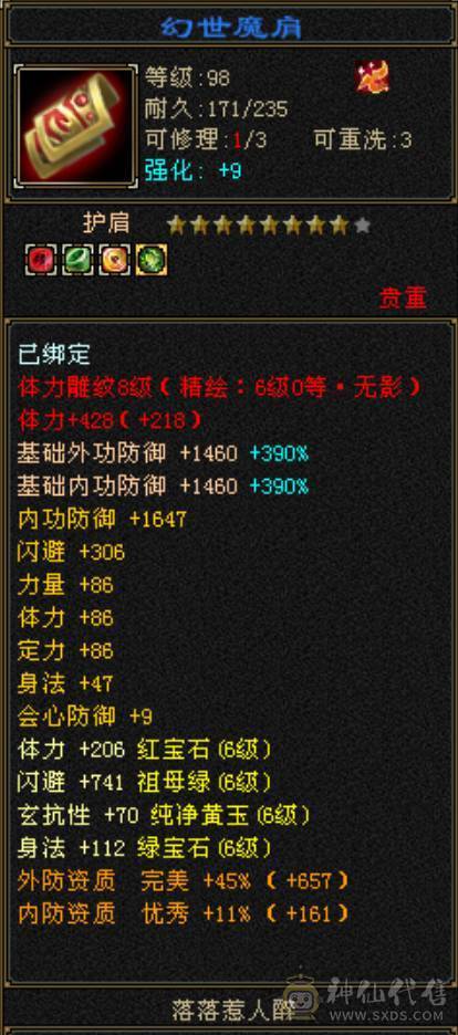 极限火玄毒三修三抗逍遥，面板堪比七级号能打能抗