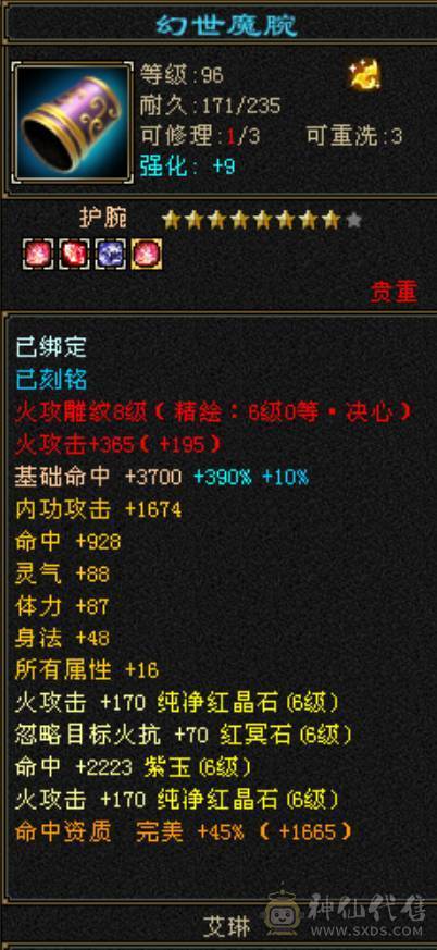 极限火玄毒三修三抗逍遥，面板堪比七级号能打能抗