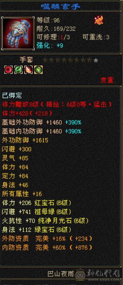 极限火玄毒三修三抗逍遥，面板堪比七级号能打能抗