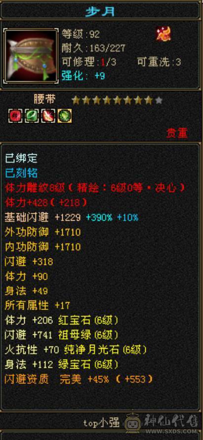 极限火玄毒三修三抗逍遥，面板堪比七级号能打能抗