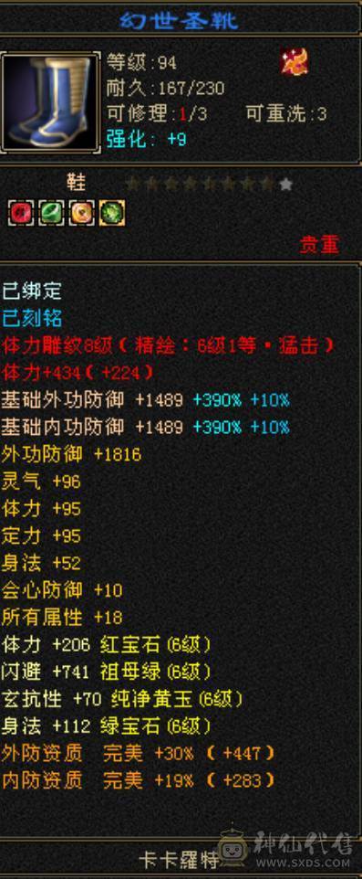 极限火玄毒三修三抗逍遥，面板堪比七级号能打能抗