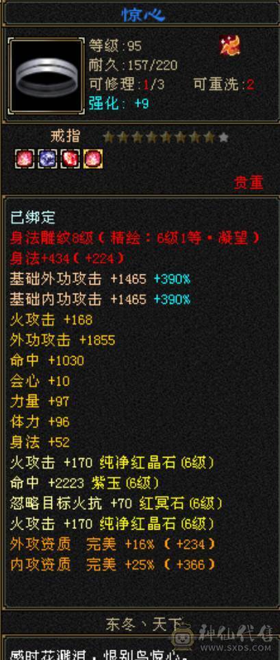 极限火玄毒三修三抗逍遥，面板堪比七级号能打能抗