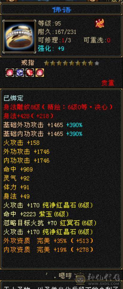 极限火玄毒三修三抗逍遥，面板堪比七级号能打能抗
