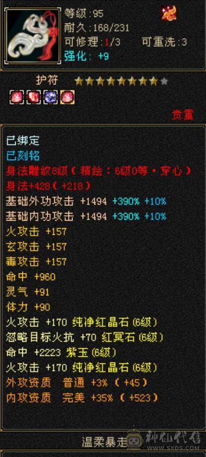 极限火玄毒三修三抗逍遥，面板堪比七级号能打能抗
