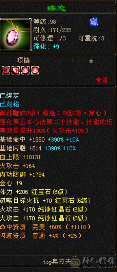 极限火玄毒三修三抗逍遥，面板堪比七级号能打能抗