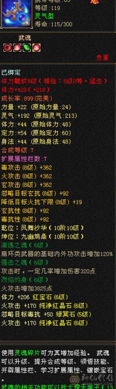 极限火玄毒三修三抗逍遥，面板堪比七级号能打能抗