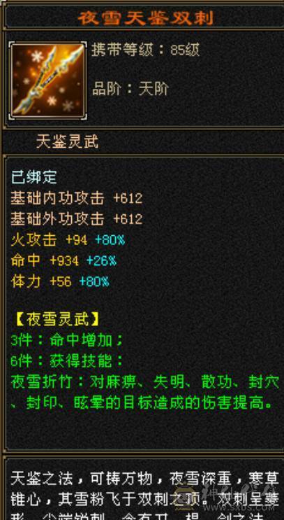 极限火玄毒三修三抗逍遥，面板堪比七级号能打能抗