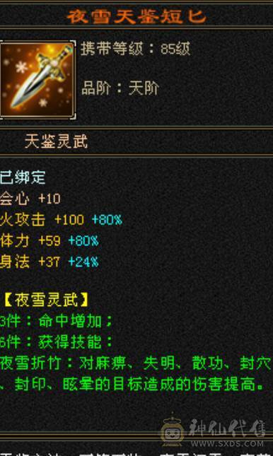 极限火玄毒三修三抗逍遥，面板堪比七级号能打能抗