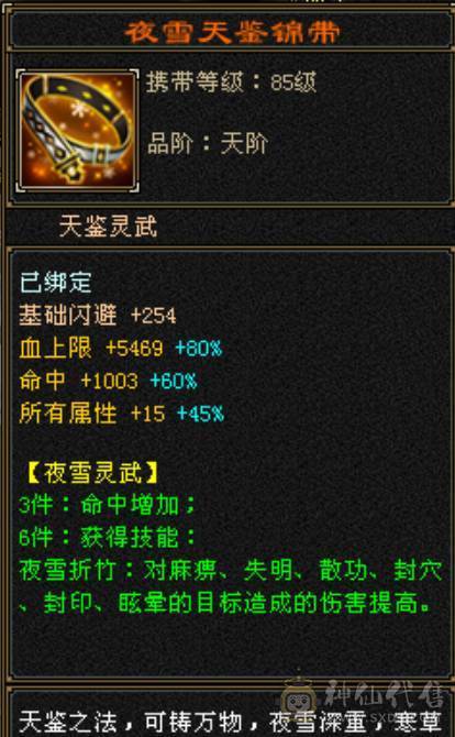 极限火玄毒三修三抗逍遥，面板堪比七级号能打能抗
