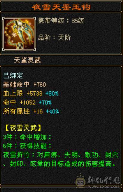 极限火玄毒三修三抗逍遥，面板堪比七级号能打能抗