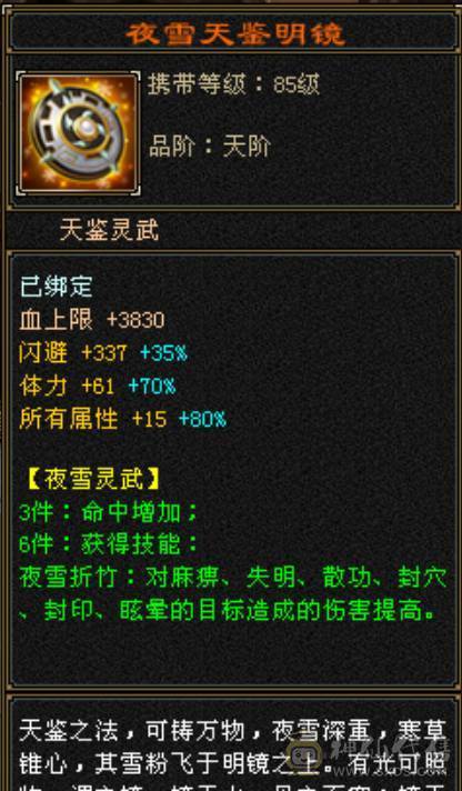 极限火玄毒三修三抗逍遥，面板堪比七级号能打能抗