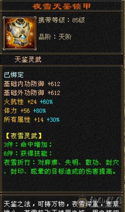 极限火玄毒三修三抗逍遥，面板堪比七级号能打能抗