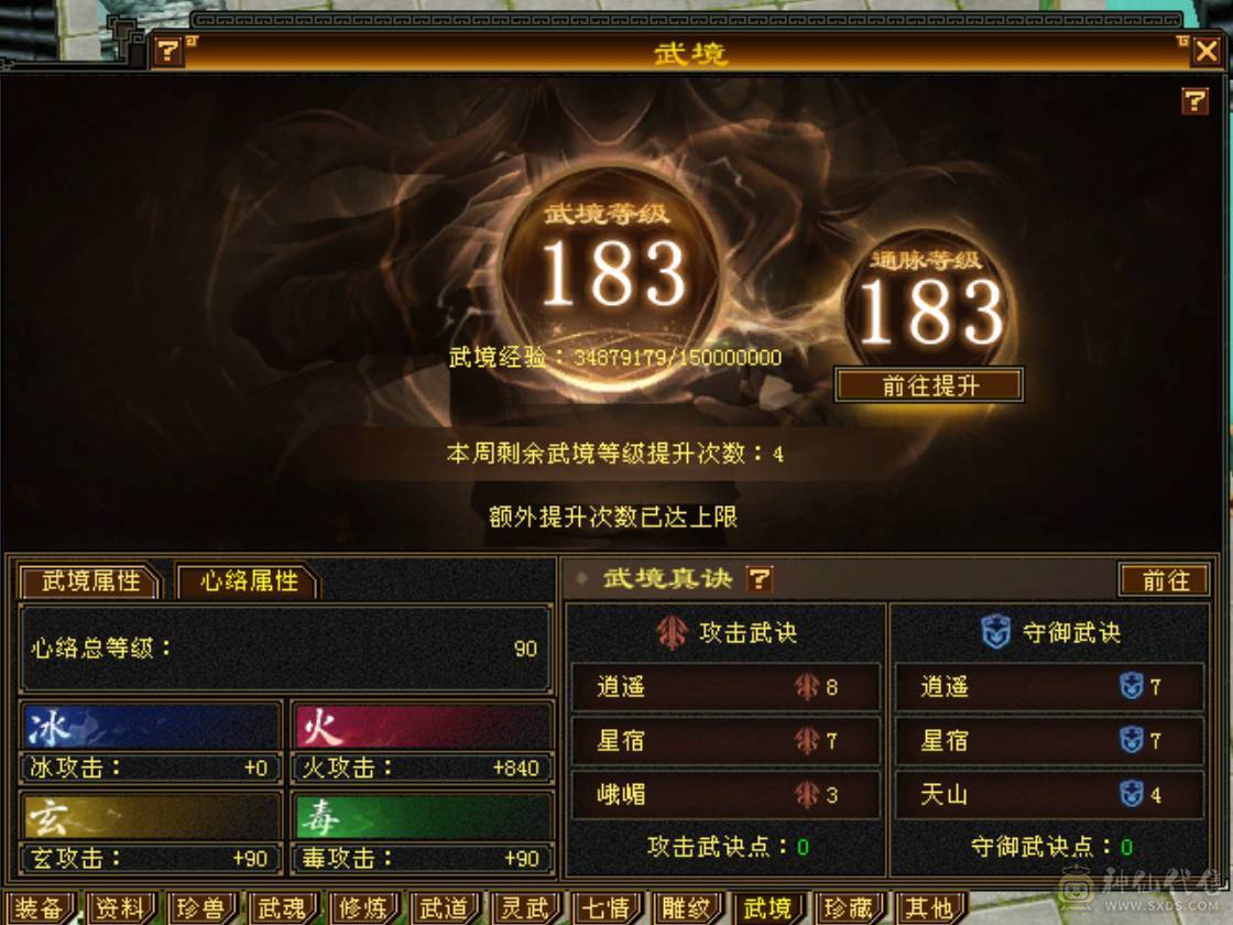 极限火玄毒三修三抗逍遥，面板堪比七级号能打能抗